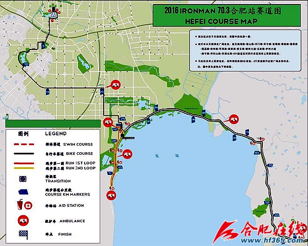 2016合肥世界鐵人三項賽16號開賽 這些路段將被交通管制